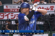 ベイスターズ１番打者佐野恵太の第１打席結果を調べてみた