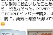 英単語ができない。政治家。　ww  得意なのは　ハングル？w 　お前なんかがBeatles　語るな！