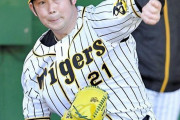 １型糖尿病の阪神・岩田　闘病者の思い背負って投げ続ける～覚悟と決意を持って～
