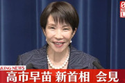 高市首相、早くも『外国人の不法滞在対策＆入出国の徹底管理』を法相に指示「このスピード感！」「就任1日で石破政権の1年より仕事してる」