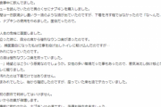 個人輸入で内臓脂肪減少薬「アライ」のジェネリック薬を購入したリーマンさん、人生の危機に直面する