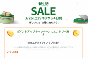 Amazon「新しいこと、お得に始めよう。…そう、全てを過去にするために」
