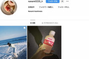 【元乃木坂46】橋本奈々未インスタ、ついにフォロワー数が19万人超えへ
