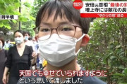 小学生「安倍さんが天国でも幸せでいられますように」