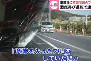 トラック運転手(55)「事故った・・・酒飲んで運転してたのばれる・・・せや！ファッ！？ｳｰﾝ・・・」