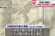 【韓国発狂】米国が竹島を日本の領土と認識　地図を発見