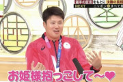 山田哲人「お姫様抱っこしてよ」村上宗隆「分かりました」