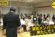 【乃木坂46】次シングルは選抜発表ある説！！！！！