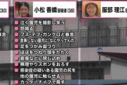 虐待で逮捕された保育士、一人だけとばっちり臭いと話題に…