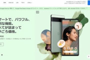 Googleのスマホ｢Pixel 6a｣予約受付開始されるもバグでカートに入らない　イヤホン｢Pixel Buds AｰSeries｣が無料になるキャンペーンを実施するもよう