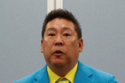 【速報】NHK党・立花孝志氏を名誉毀損容疑で逮捕
