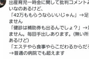 ツイママ「出産一時金42万は足りません。金ないなら産むな？ハァ？」[4/25]