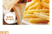 快活クラブ、朝食、おにぎり、カレー、ポップコーン食べ放題までサービスしてしまう?