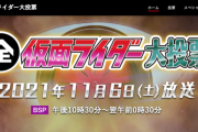 NHK「全仮面ライダー大投票」、野口五郎＆高柳明音の「それぞれの時」が投票対象