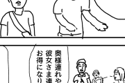 【画像】チー牛｢牛角ふざけんな！差別だろこれ！！｣牛角｢お客さま、あちらをご覧ください｣