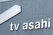 テレ朝社長が石橋貴明巡る騒動に言及　正月の風物詩「―スポーツ王は俺だ！！」今後放送は「適切に検討していきたい」