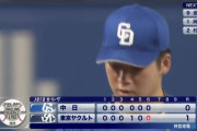 【悲報】中日金丸、3試合連続で味方打線からプロの洗礼を浴びる