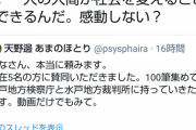 聖火ランナーに水鉄砲で水をかけて投獄中の高橋香代子さんの即時釈放を求めます！※現在64人が賛同  [7/12]