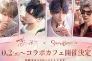 「恋と深空×スイパラ」日本初のコラボカフェ開催！オリジナルメニュー&限定限定書き起こしイラストグッズを販売