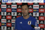 【W杯サッカー】日本代表キャプテン・吉田麻也「選手だけじゃなくて日本のみなさん一丸となって戦いたい」