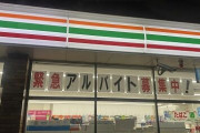 北海道、積雪がすごすぎてコンビニが「つぶれて」しまう・・・