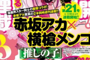 【画像】「週刊ヤングジャンプ」、春の新連載3連弾をぶち込んでくる！！