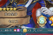 【FEH】まずこれここまで頑張ったなら、もう一体引きたくなるのによく我慢出来たな