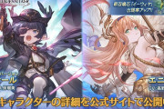 【グラブル】光SSRルナール(アナザー),風SSRエニュオ,風石イーウィヤが新登場！レジェンドフェス開催！10月31日ガチャ更新情報
