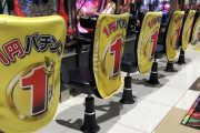 1円パチンコって人生の無駄すぎるやろ