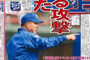 【吉兆】チュニドラ井上監督「点取る攻撃見えた」