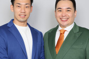 三大コンビどっちの名前も分からない芸人 ジョイマン、クールポコあと一組は？
