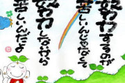 【丸投げ】西村担当相「もう誰も緊急事態宣言はやりたくないし休業もしたくないだろう。一人一人の努力をお願いしたい」