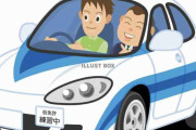 教習所に通ってる人・これから通う人