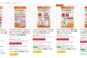 【Amazon】今年最後の大型セール残り数日　家庭を支える鬼女編:買うべき物「ガチの買い物やんｗｗｗ」