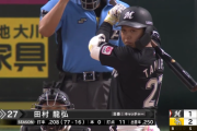 得点圏の田村さん、強すぎる