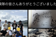 【悲報】加藤純一ファン｢加藤純一さんたち出待ちしてサインもらった！優しかった！｣←xで死ぬほど叩かれてしまう...