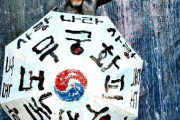 【韓国】"独島を守ろう" 韓国人書道家の抗議パフォーマンス