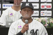 ロッテドラ1松川(ロッテファン) 楽天ドラ1吉野(ロッテファン) 日本ハムドラ2有薗(ロッテファン)