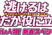 明日ガッキーと星野源が夫婦役でしかも子供が出来たドラマがやるという事実