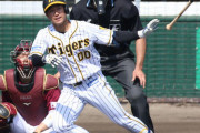 阪神山本が対外戦で二塁打「遊撃手争いに」監督評価