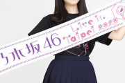 【乃木坂46】8thバスラが『新型コロナウイルス』感染拡大で中止になる可能性・・・