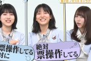 【乃木坂46】人類の選別はもう始まってるんだよねってこと・・・
