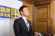 【山尾氏公認取り消し】国民民主・玉木「代表の私“にも”責任」←ん？