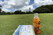 【回し者？】今から公園で最高級弁当食うぞwww【画像あり】