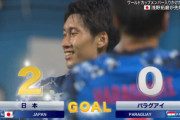 ◆速報◆キリンC杯日本代表×パラグアイ 42分ELキング鎌田のヘッドが相手GK背中にあたって日本2点目！