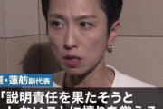 蓮舫さん『上昌広のデタラメグラフ』を引用RTし安倍首相を非難→ツィート削除して逃亡へ