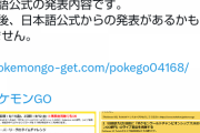 【ポケモンGO】ポケモンWCSの生放送で「タイムチャレンジコード」をゲットしよう！報酬はプレパスすご技マシンなど