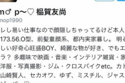 【悲報】イケメンさん、中の人がバレてしまう…