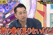 【乃木坂工事中】バナナマン設楽が矢久保美緒に強く言っていた理由・・・