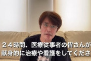 【芸能】コロナ感染の野々村真が退院報告「命を救っていただいた」医療従事者に感謝